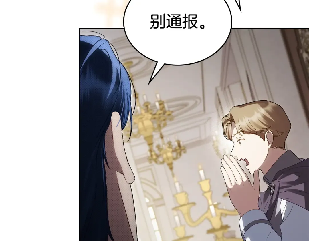 第61话 在意 第62页