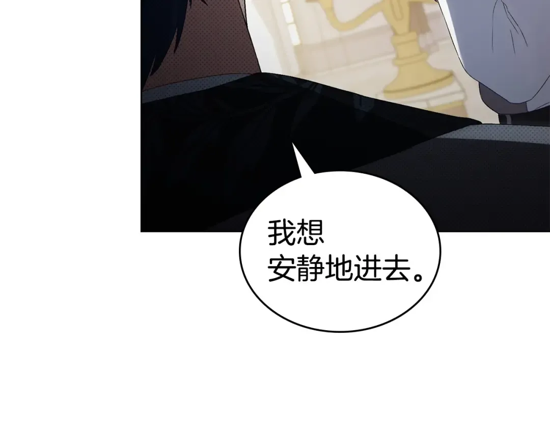 第61话 在意 第63页