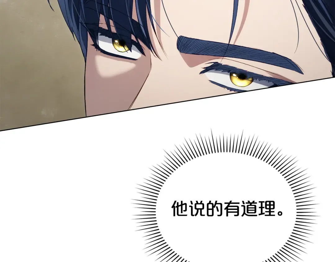 第61话 在意 第73页