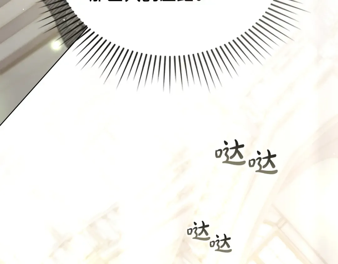 第61话 在意 第78页