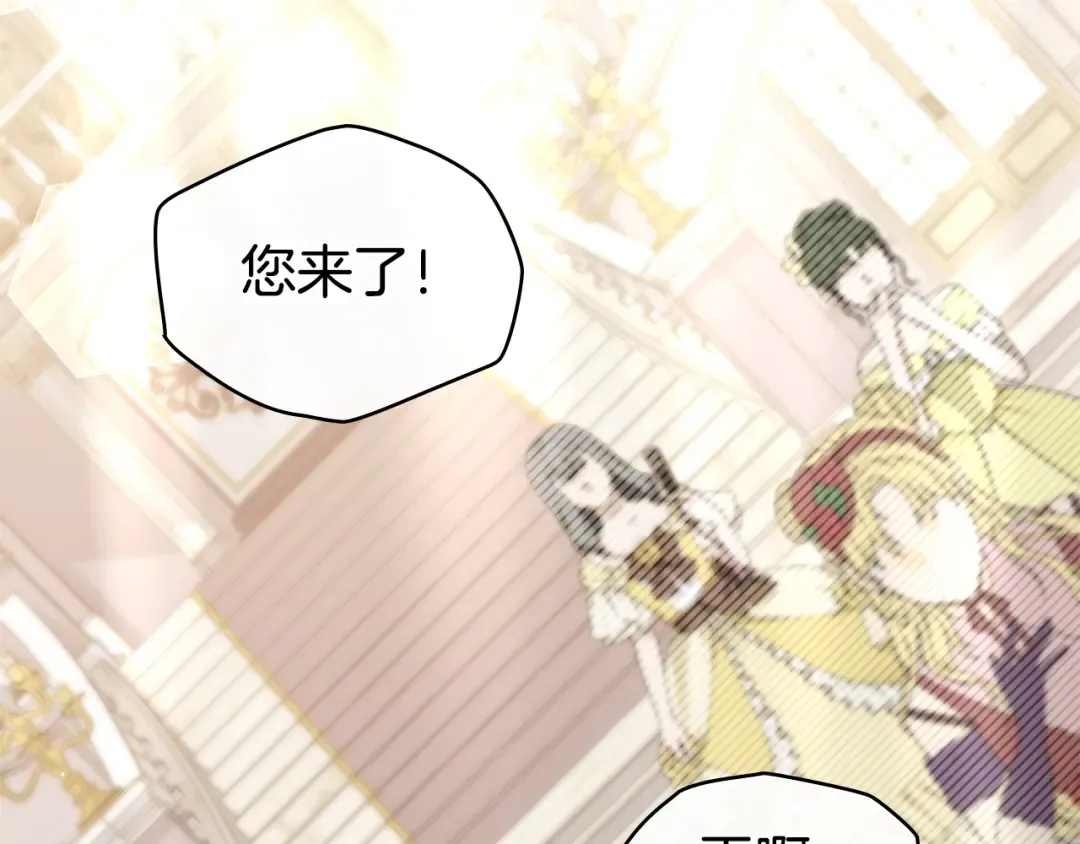 第61话 在意 第79页