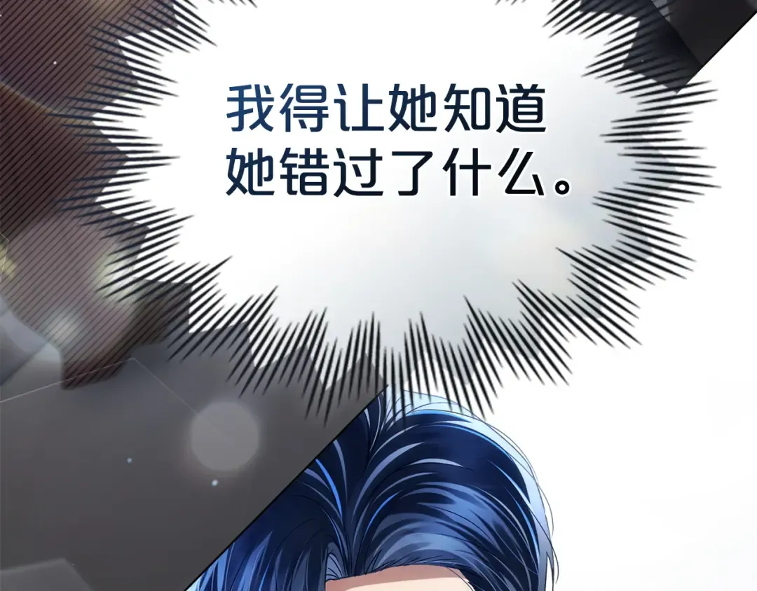 第61话 在意 第82页