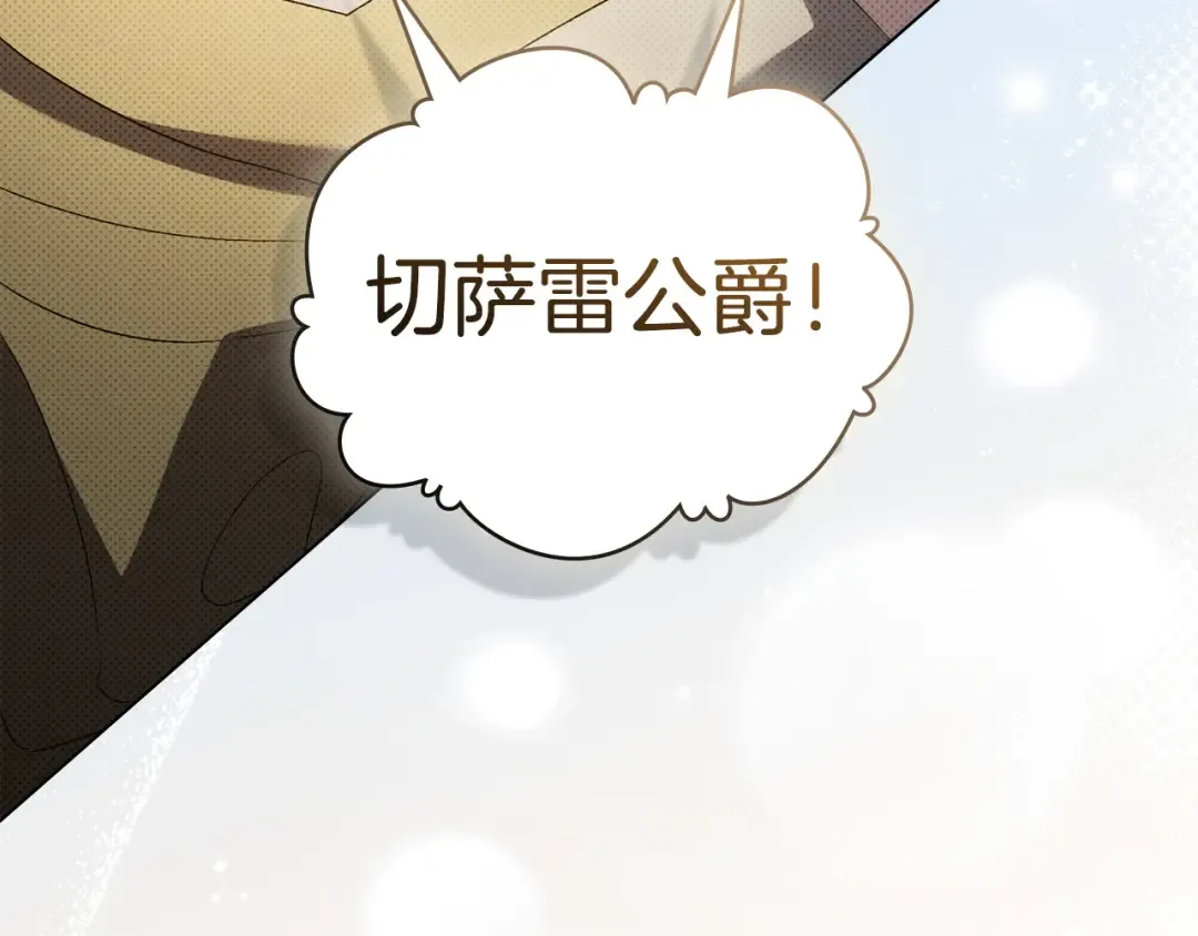 第61话 在意 第87页