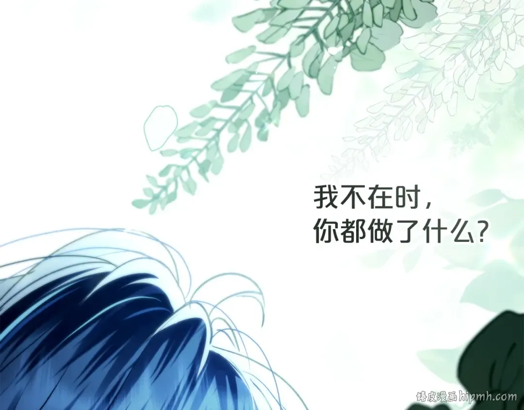 第61话 在意 第120页