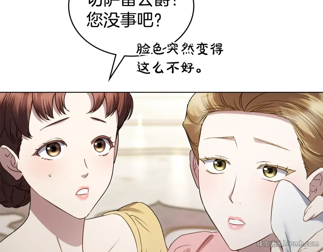 第61话 在意 第128页