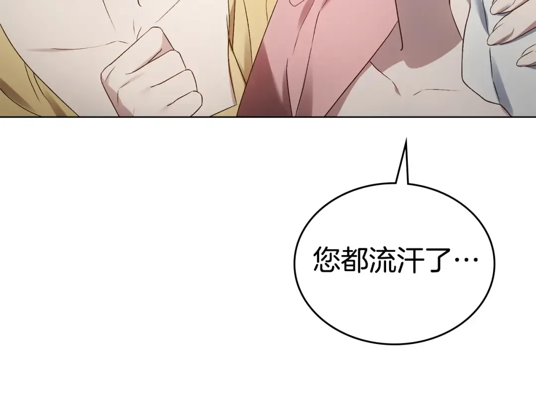 第61话 在意 第129页