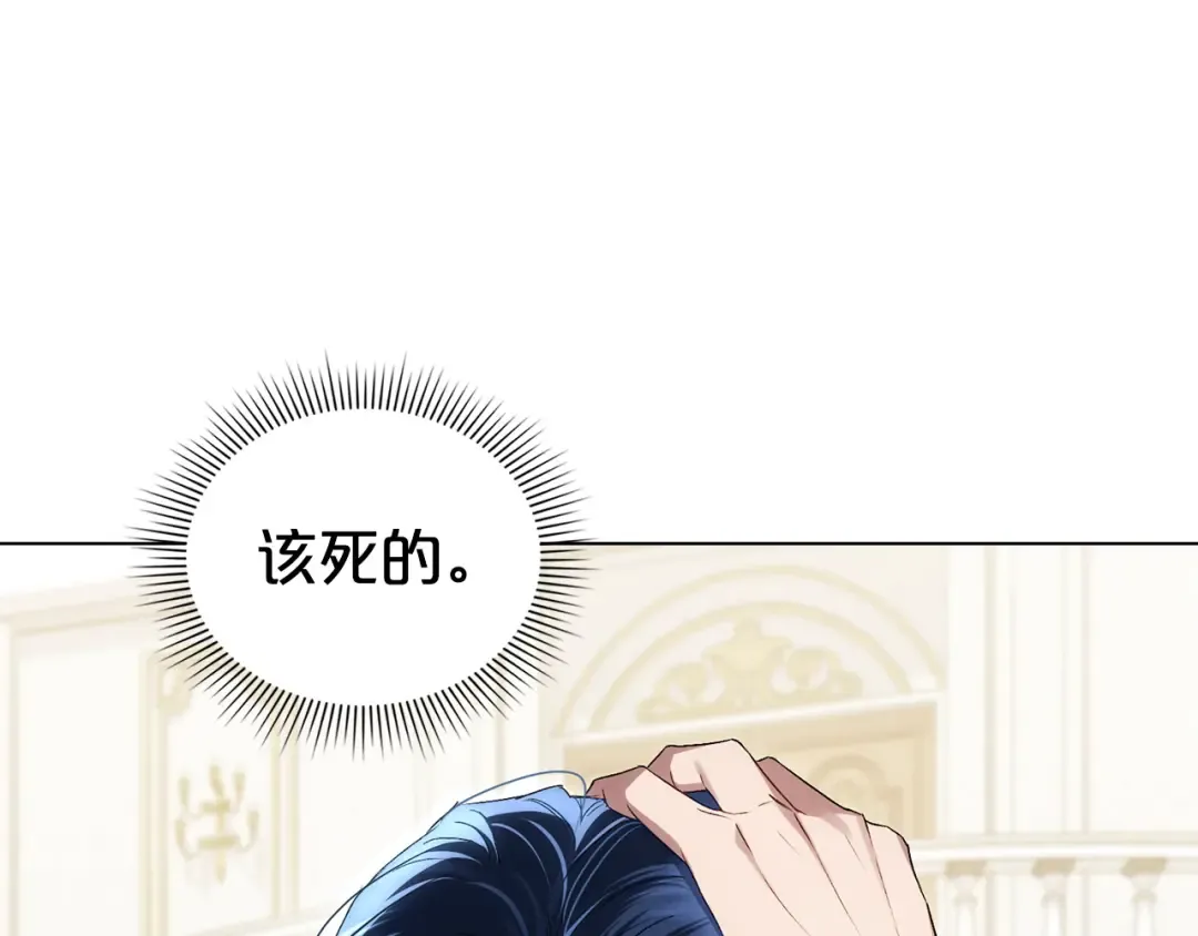 第61话 在意 第130页