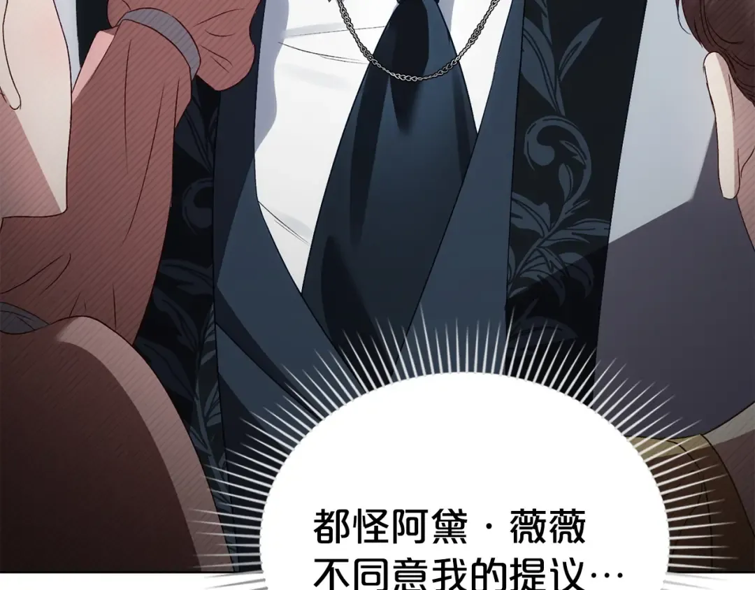 第61话 在意 第132页