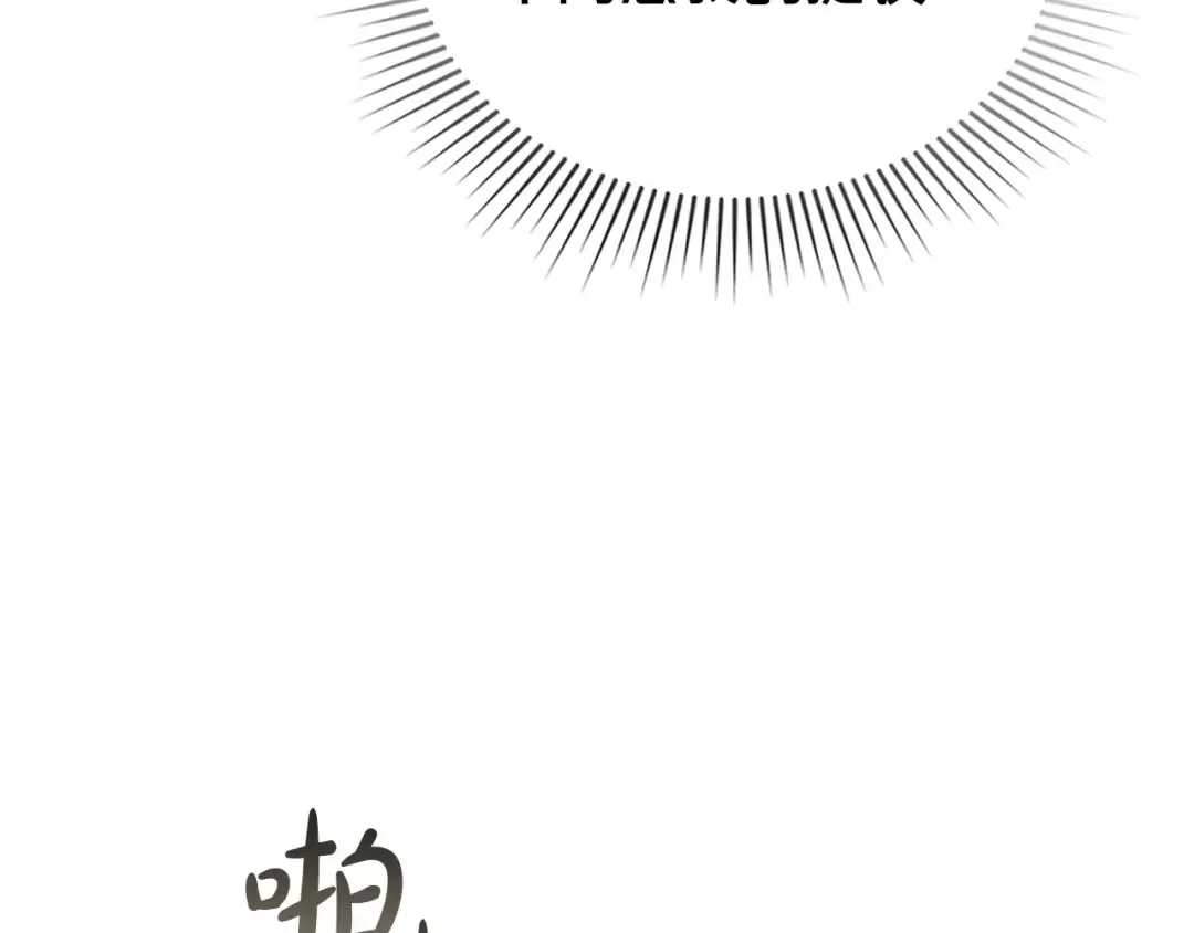 第61话 在意 第133页