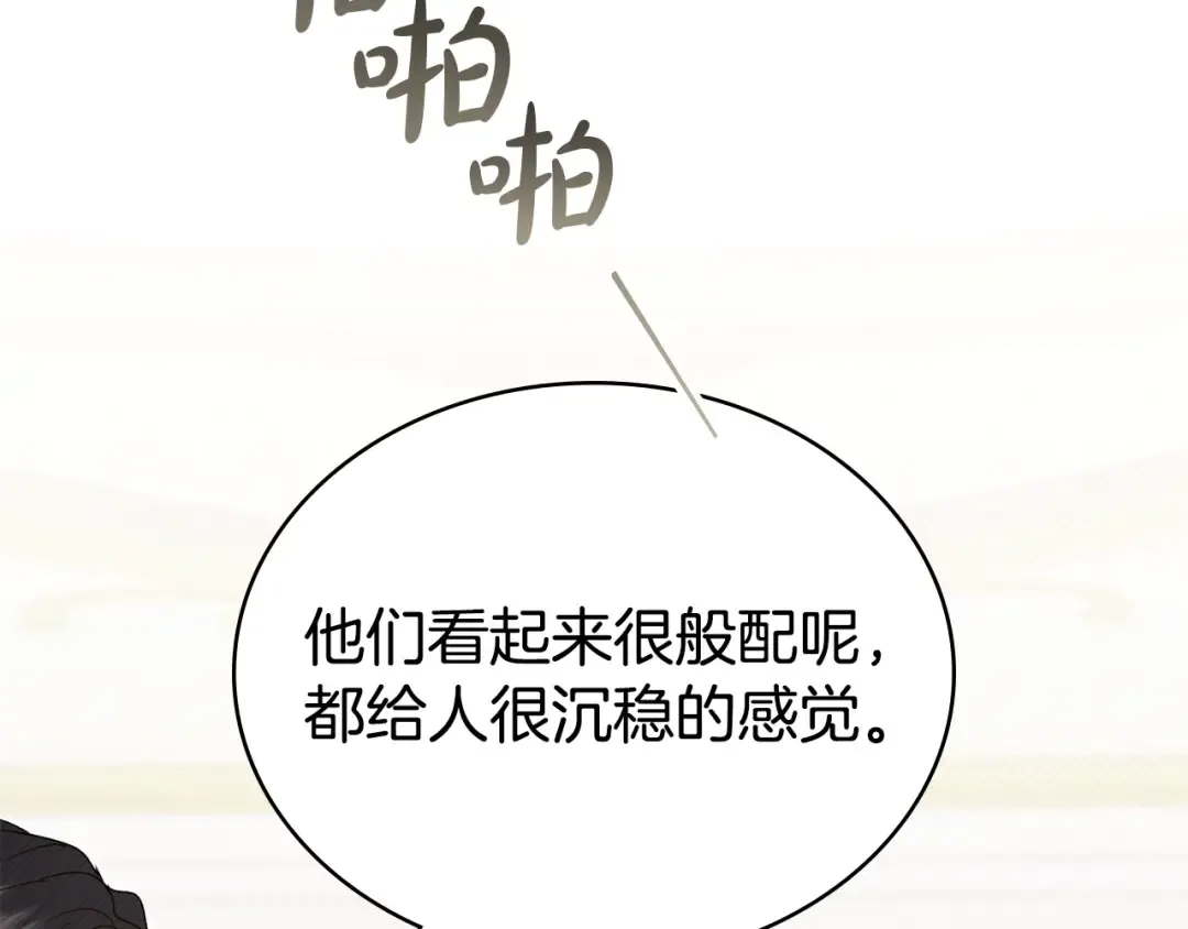 第61话 在意 第134页