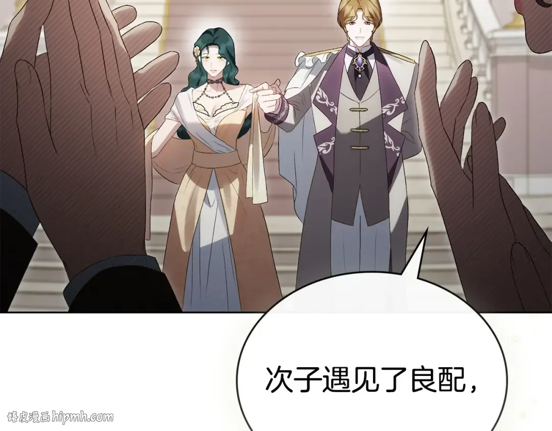 第61话 在意 第136页