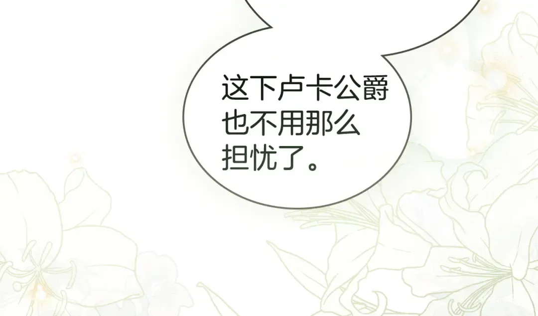 第61话 在意 第137页