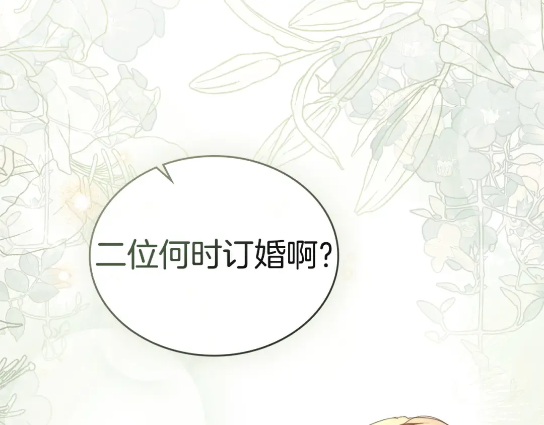 第61话 在意 第138页