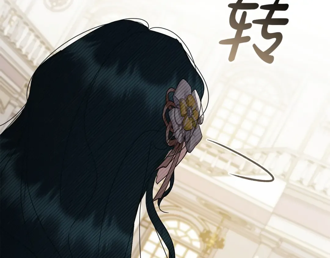 第61话 在意 第146页