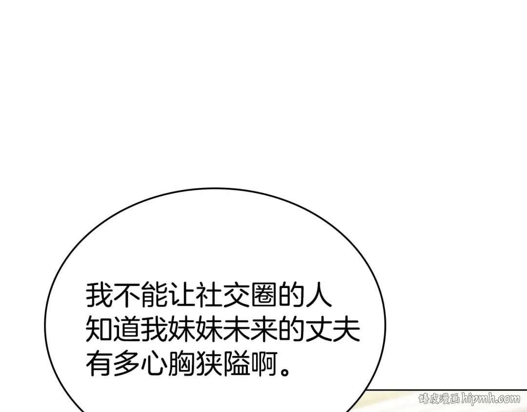 第61话 在意 第160页