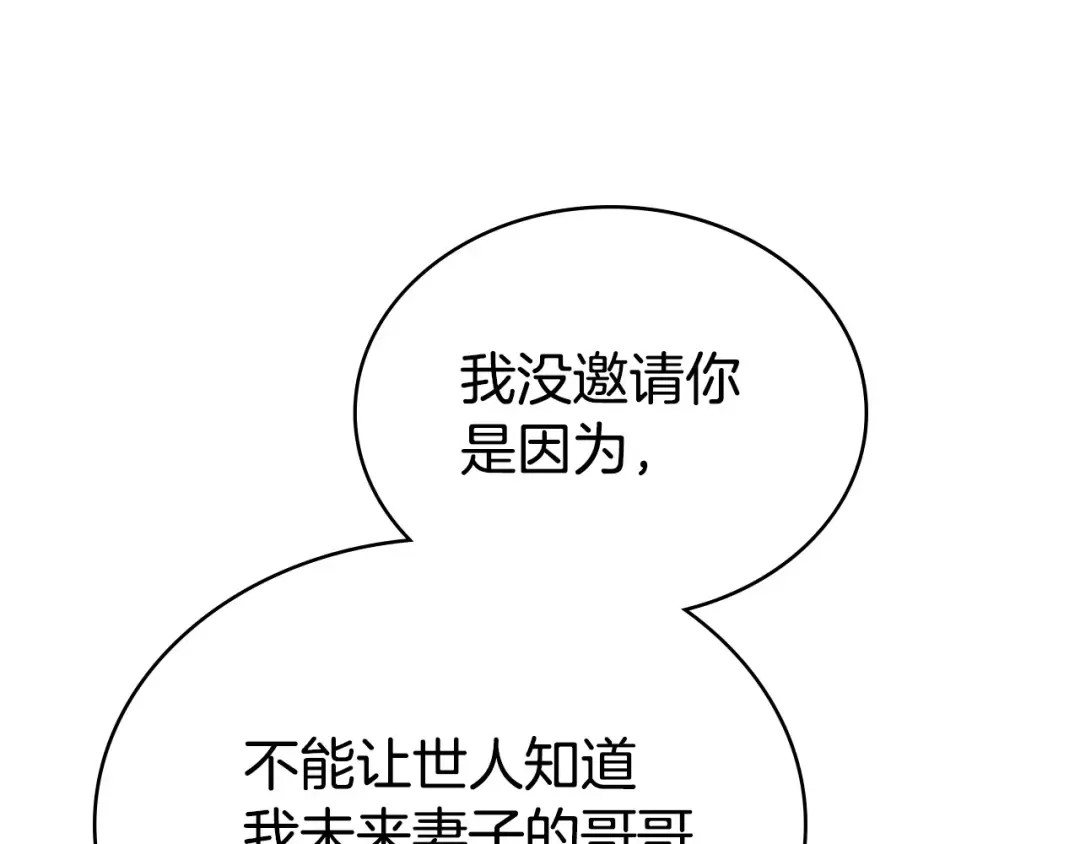 第61话 在意 第162页