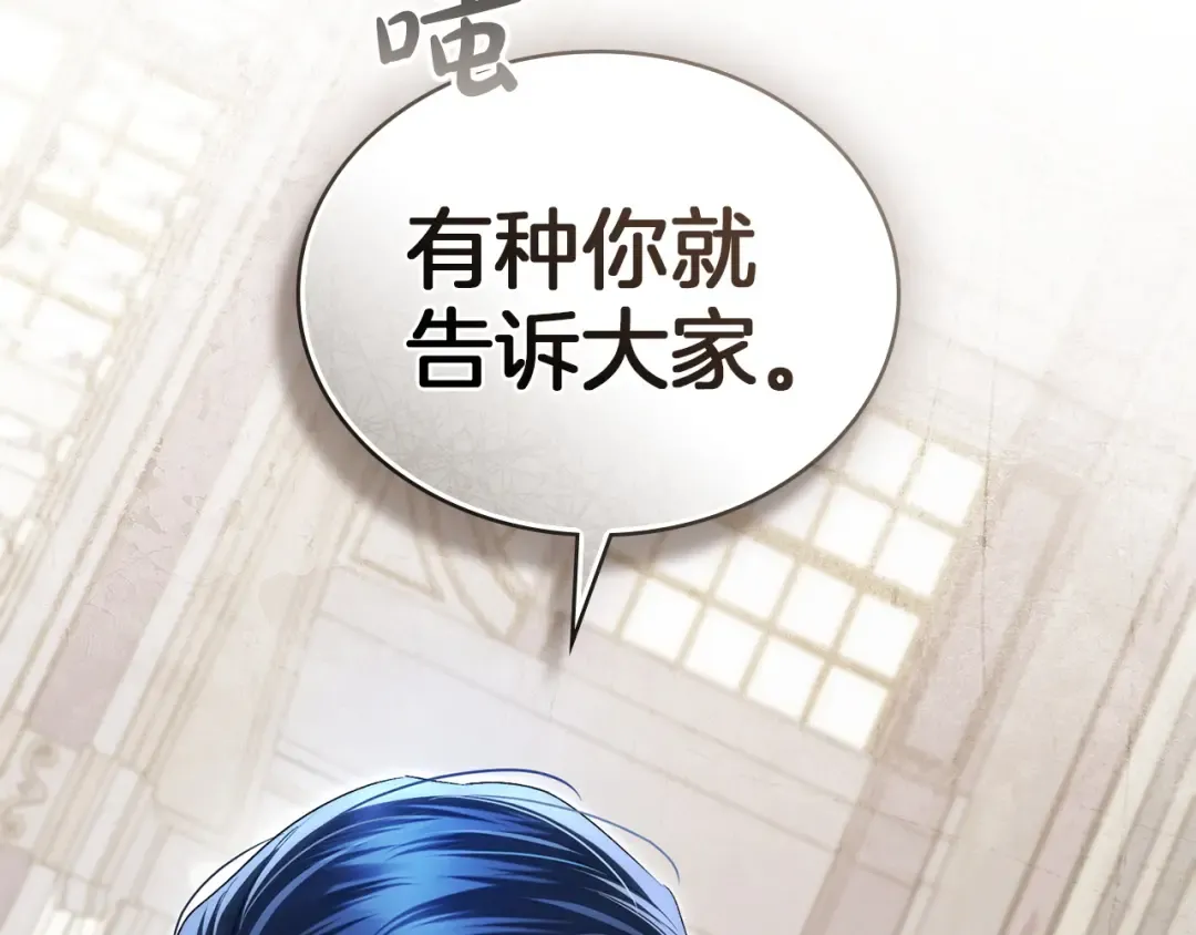 第61话 在意 第165页