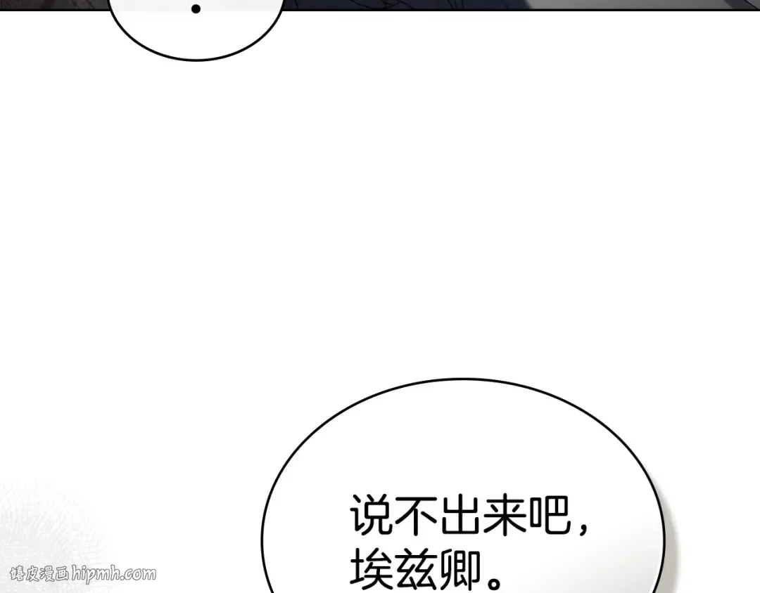第61话 在意 第168页