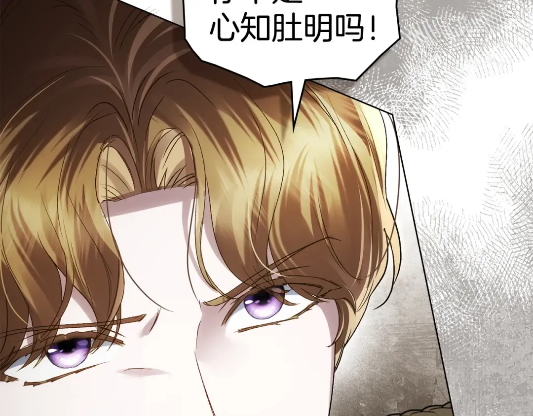 第61话 在意 第172页