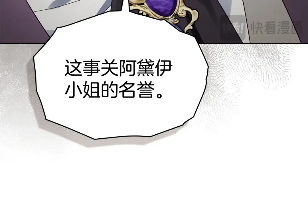 第61话 在意 第174页