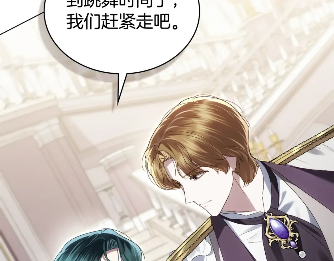第61话 在意 第177页