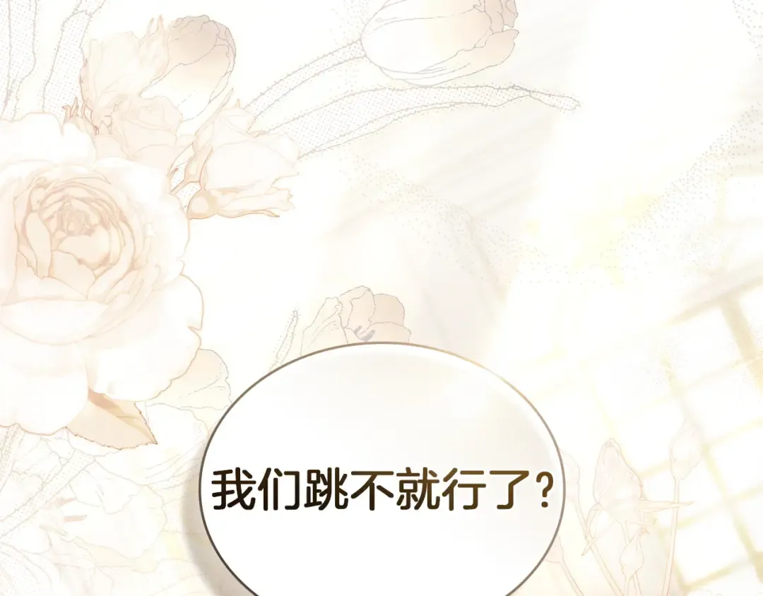 第61话 在意 第198页