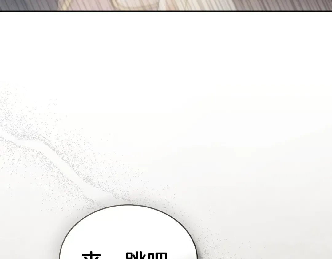 第61话 在意 第202页