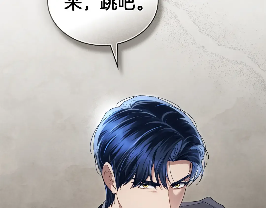 第61话 在意 第203页