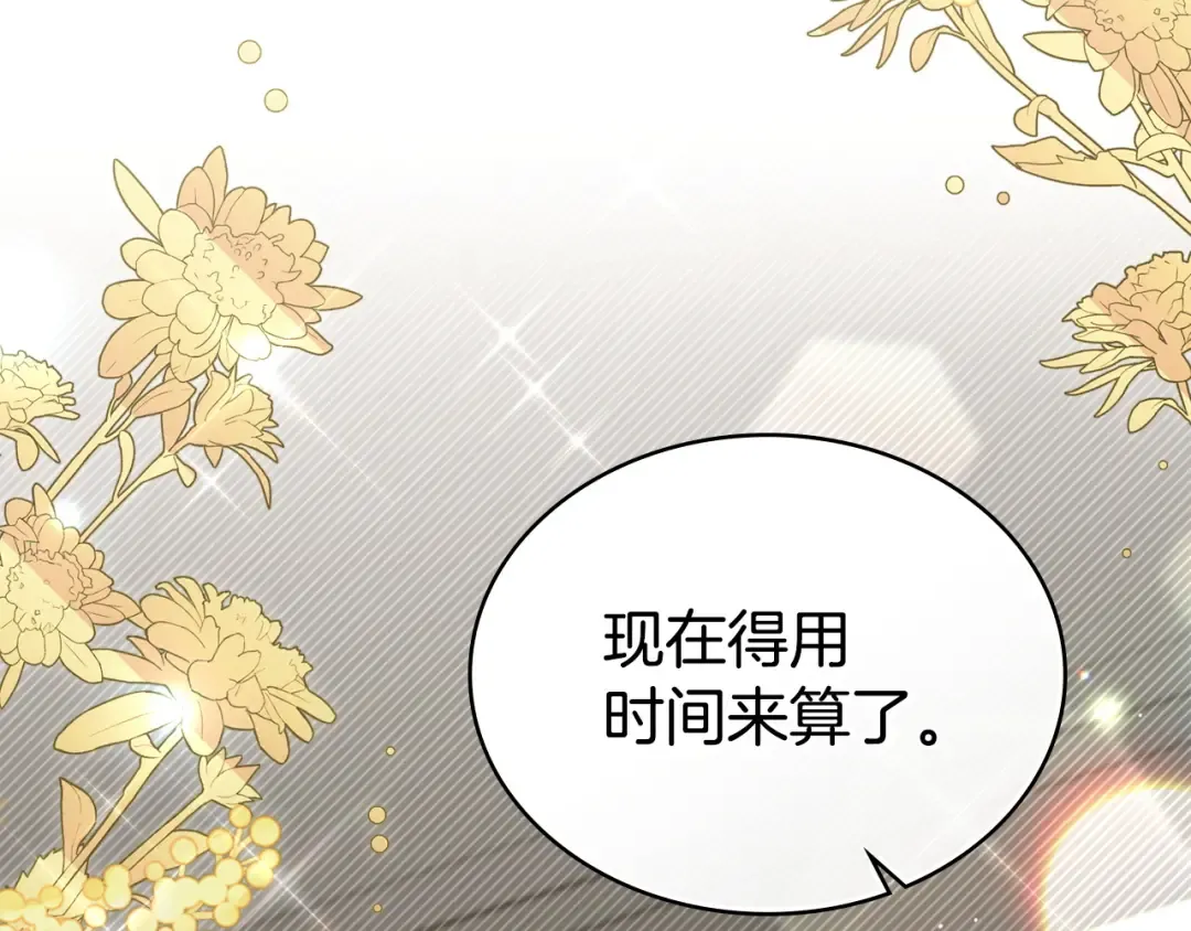 第62话 你就那么想嫁给他 第2页