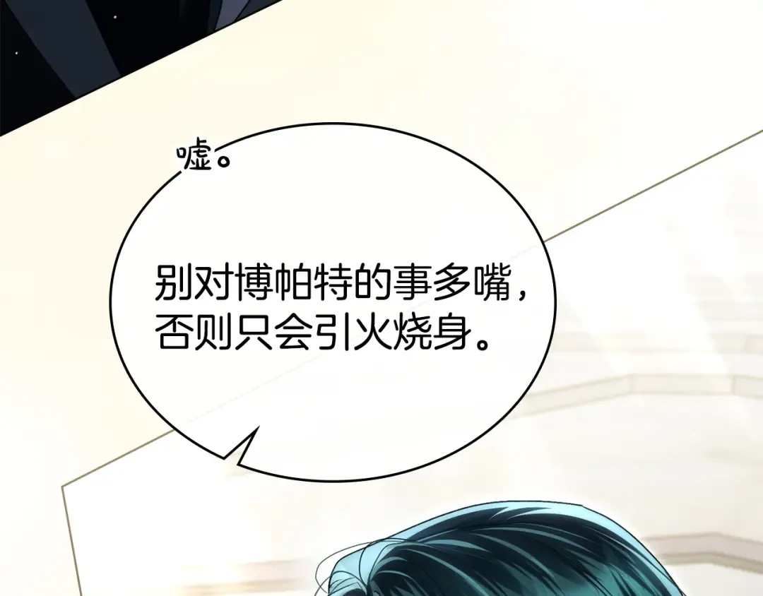 第62话 你就那么想嫁给他 第10页