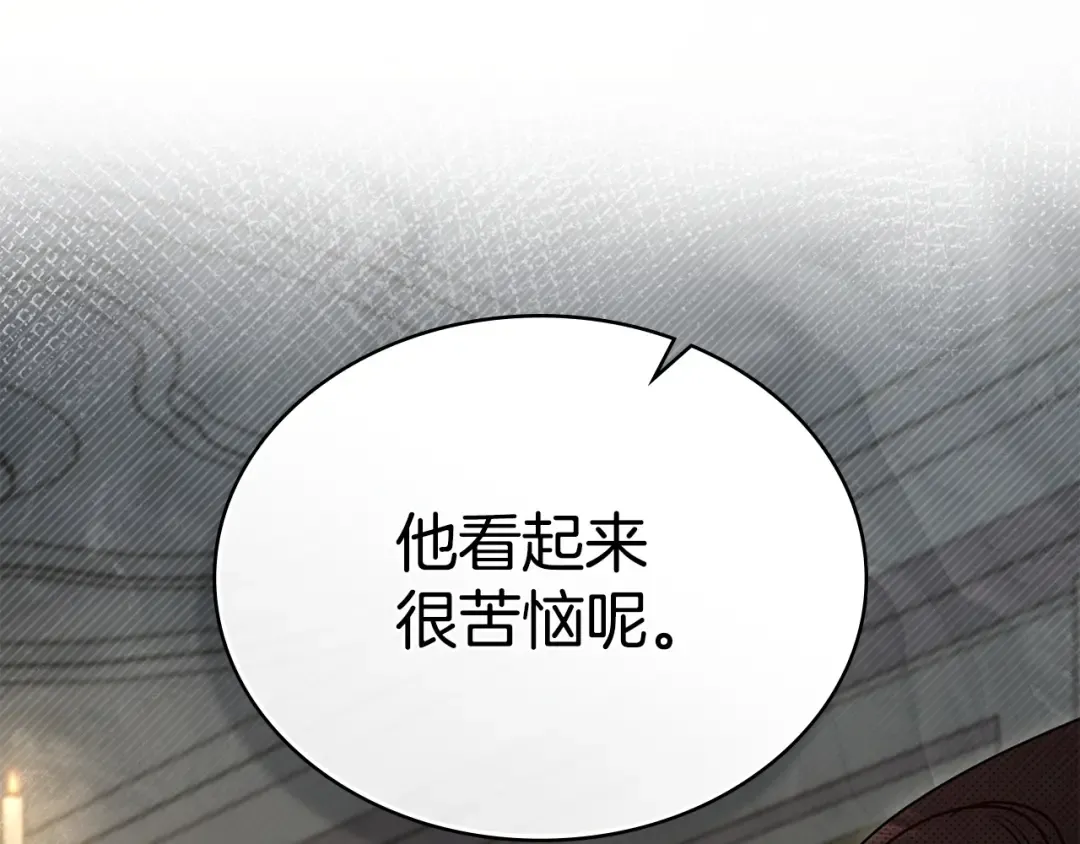 第62话 你就那么想嫁给他 第21页