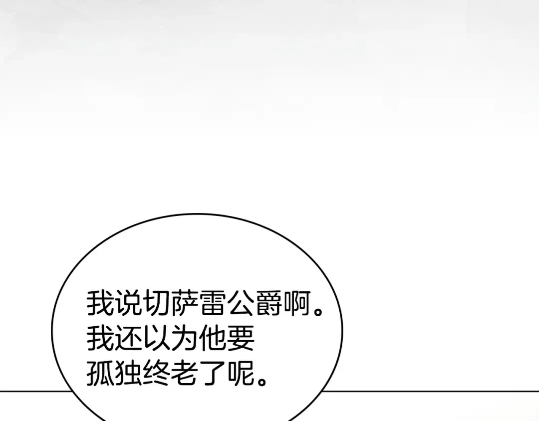 第62话 你就那么想嫁给他 第35页