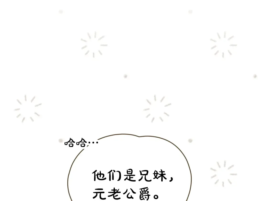 第62话 你就那么想嫁给他 第38页