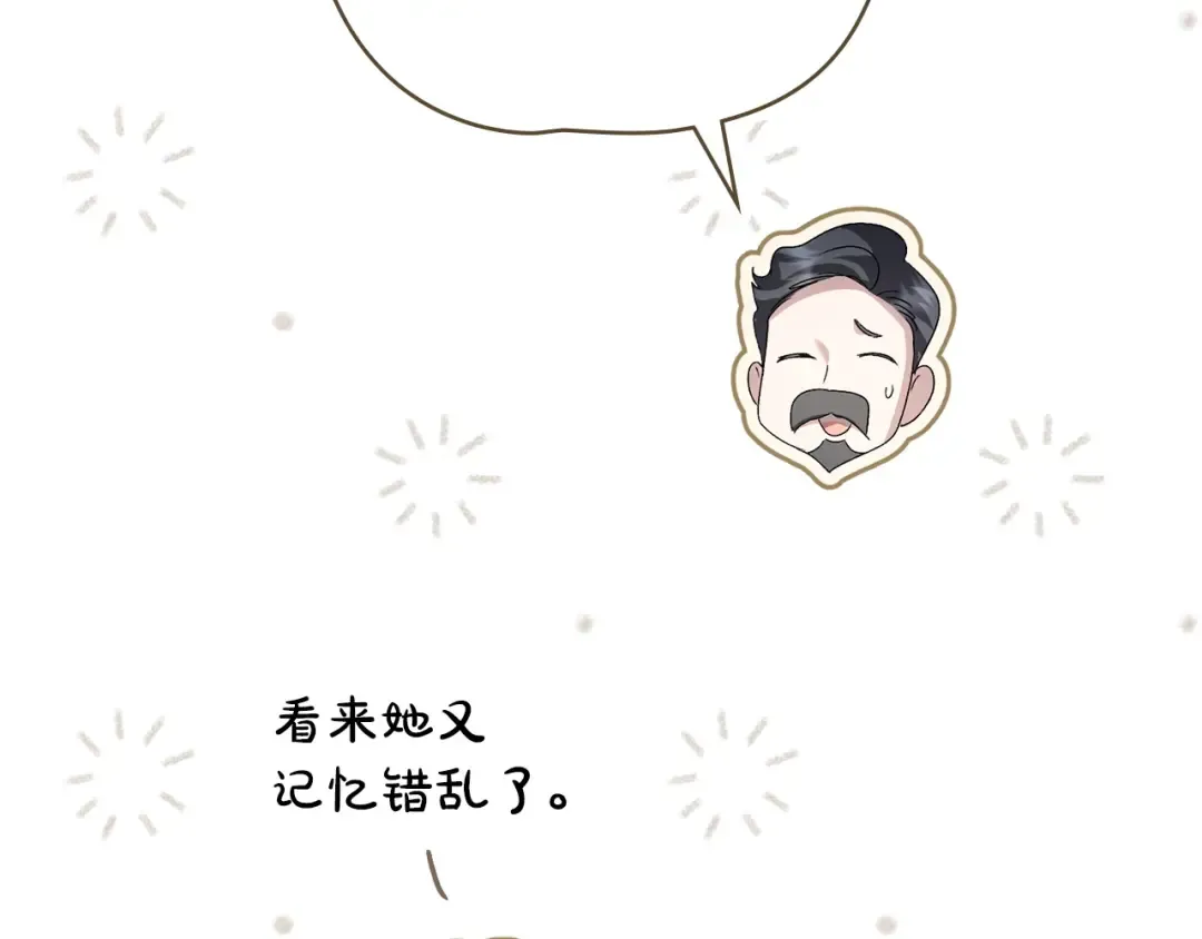 第62话 你就那么想嫁给他 第39页