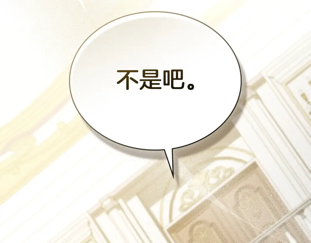 第62话 你就那么想嫁给他 第44页