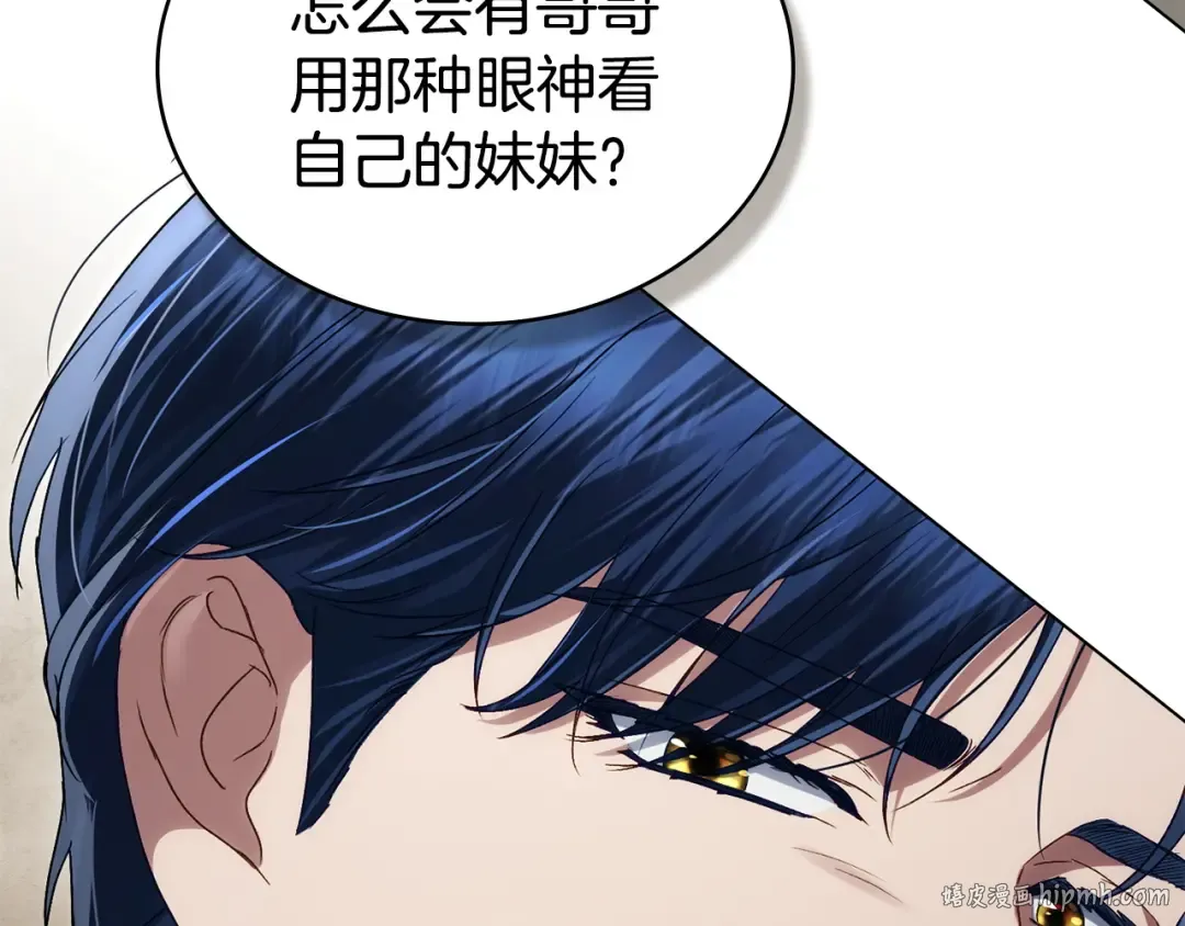 第62话 你就那么想嫁给他 第48页
