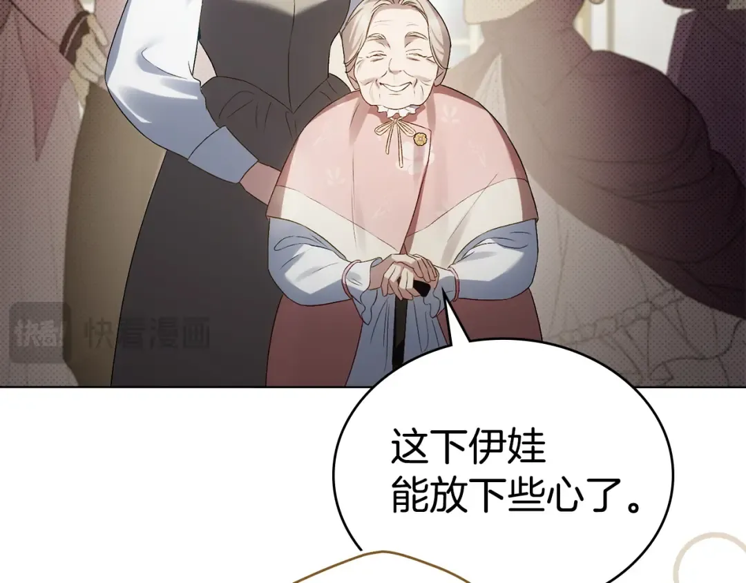 第62话 你就那么想嫁给他 第52页