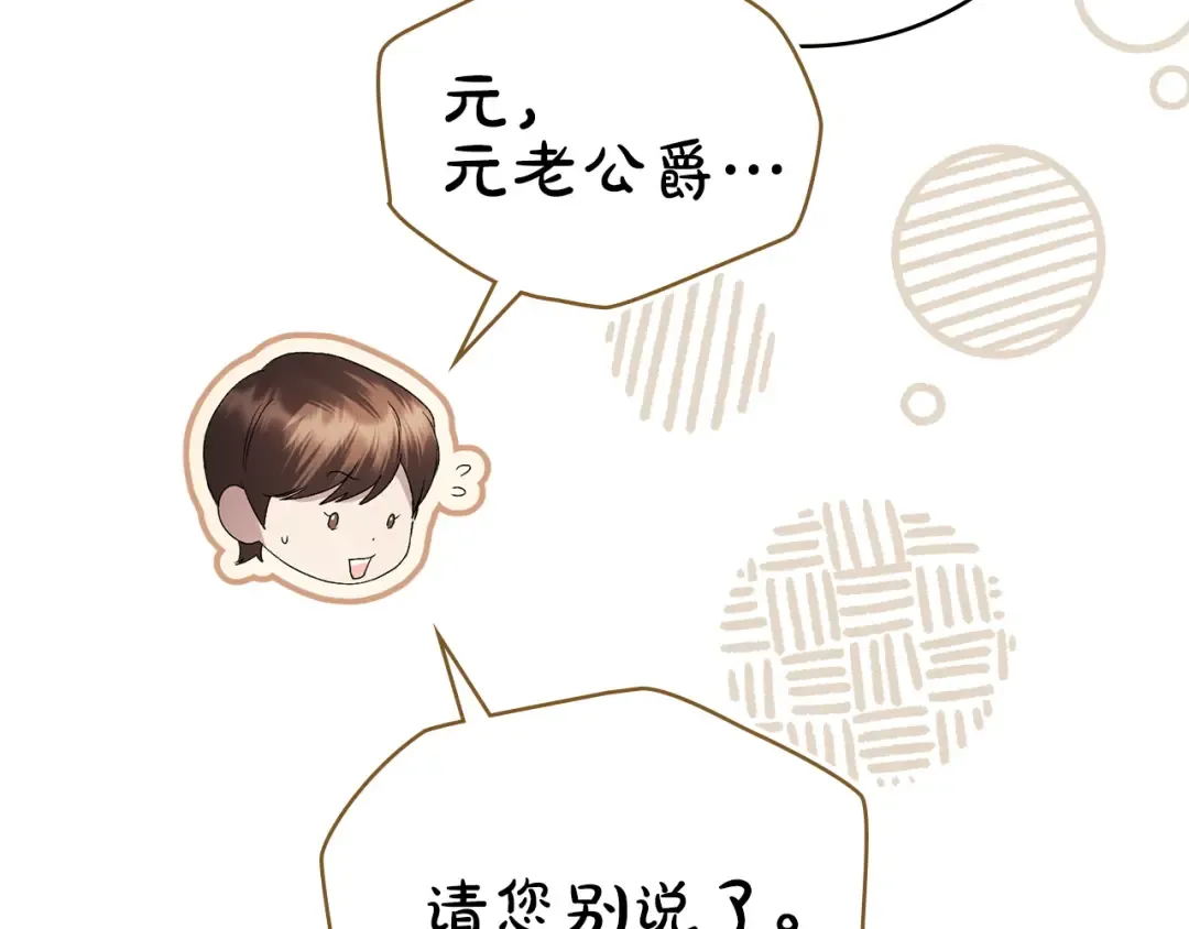 第62话 你就那么想嫁给他 第53页