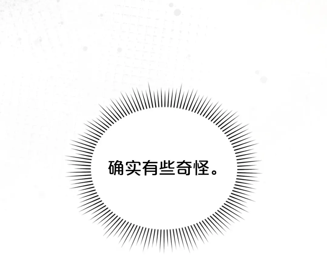 第62话 你就那么想嫁给他 第62页