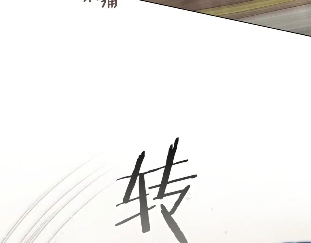 第62话 你就那么想嫁给他 第70页
