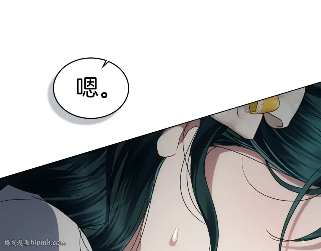 第62话 你就那么想嫁给他 第80页