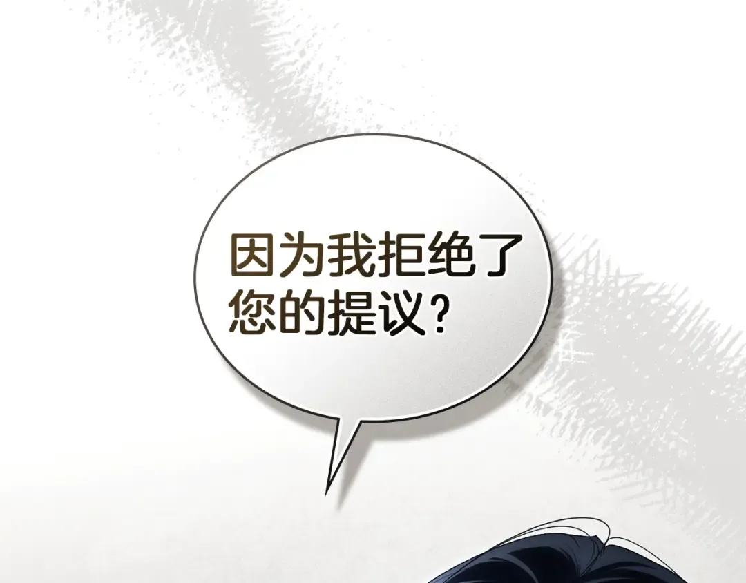 第62话 你就那么想嫁给他 第83页