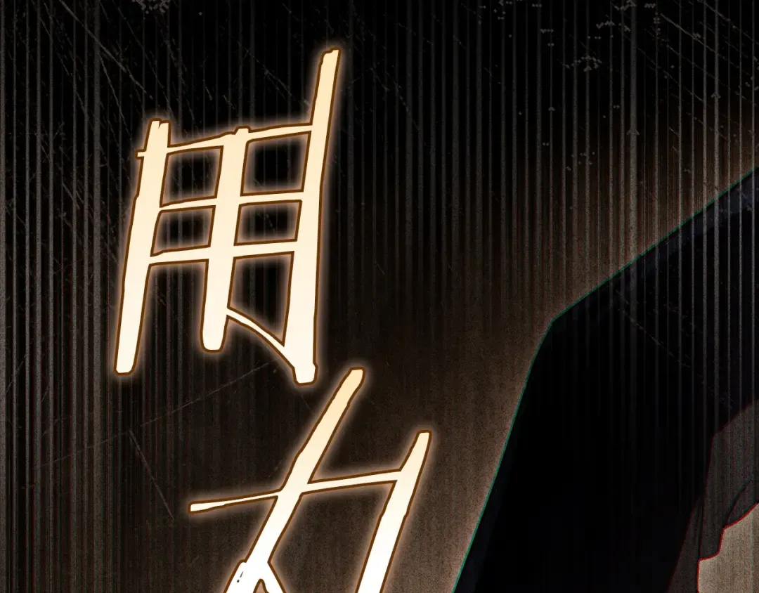 第62话 你就那么想嫁给他 第108页