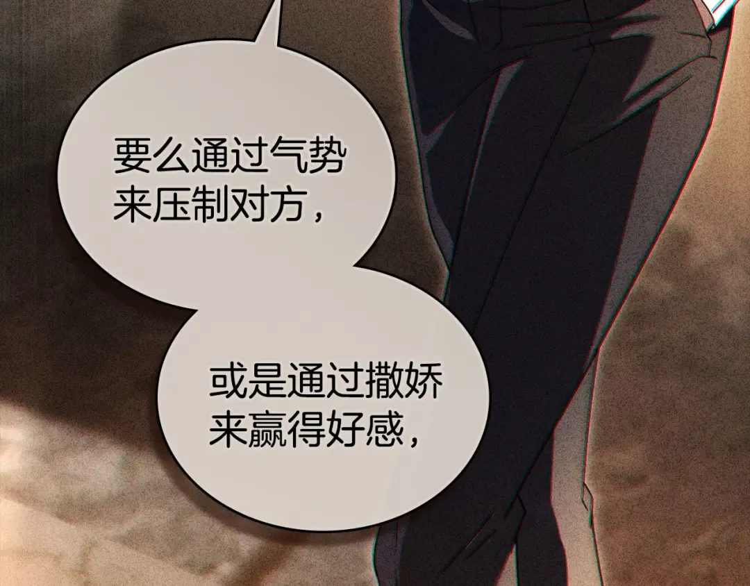 第62话 你就那么想嫁给他 第113页