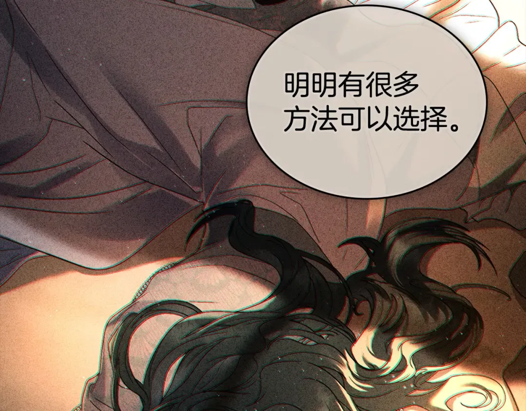 第62话 你就那么想嫁给他 第115页