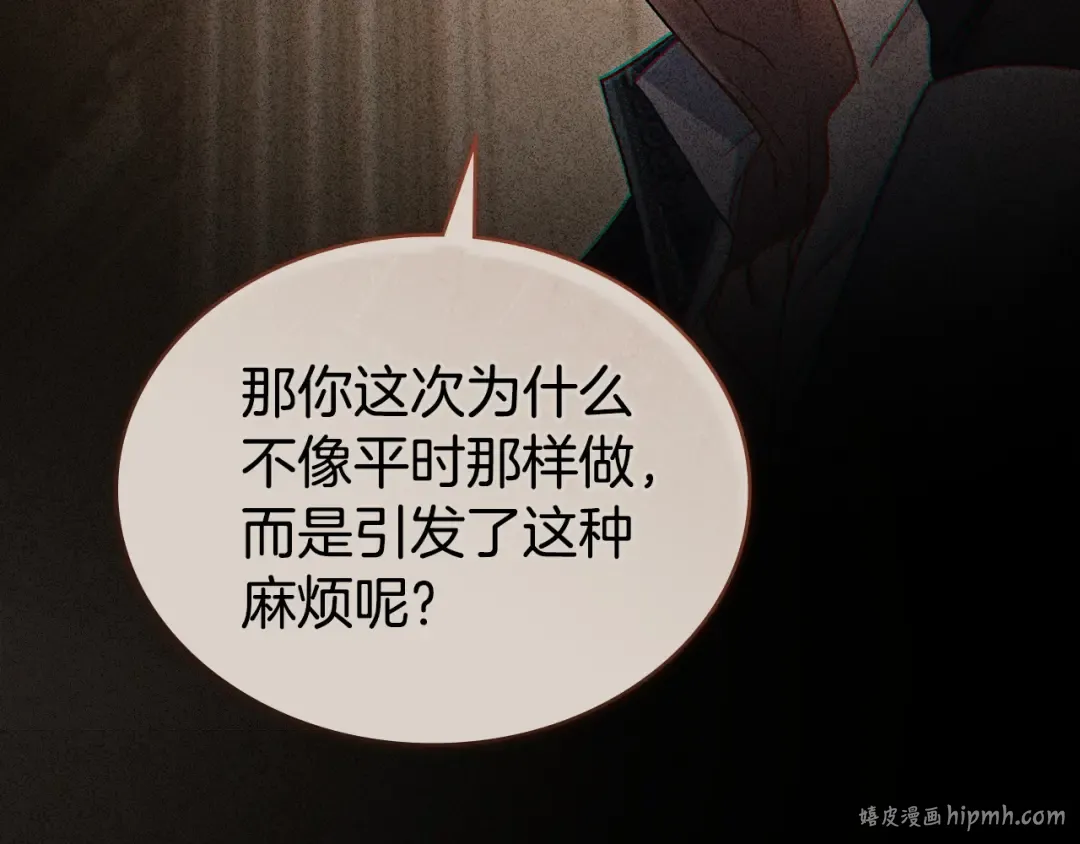 第62话 你就那么想嫁给他 第120页