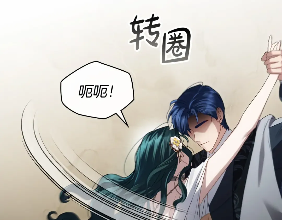 第62话 你就那么想嫁给他 第127页