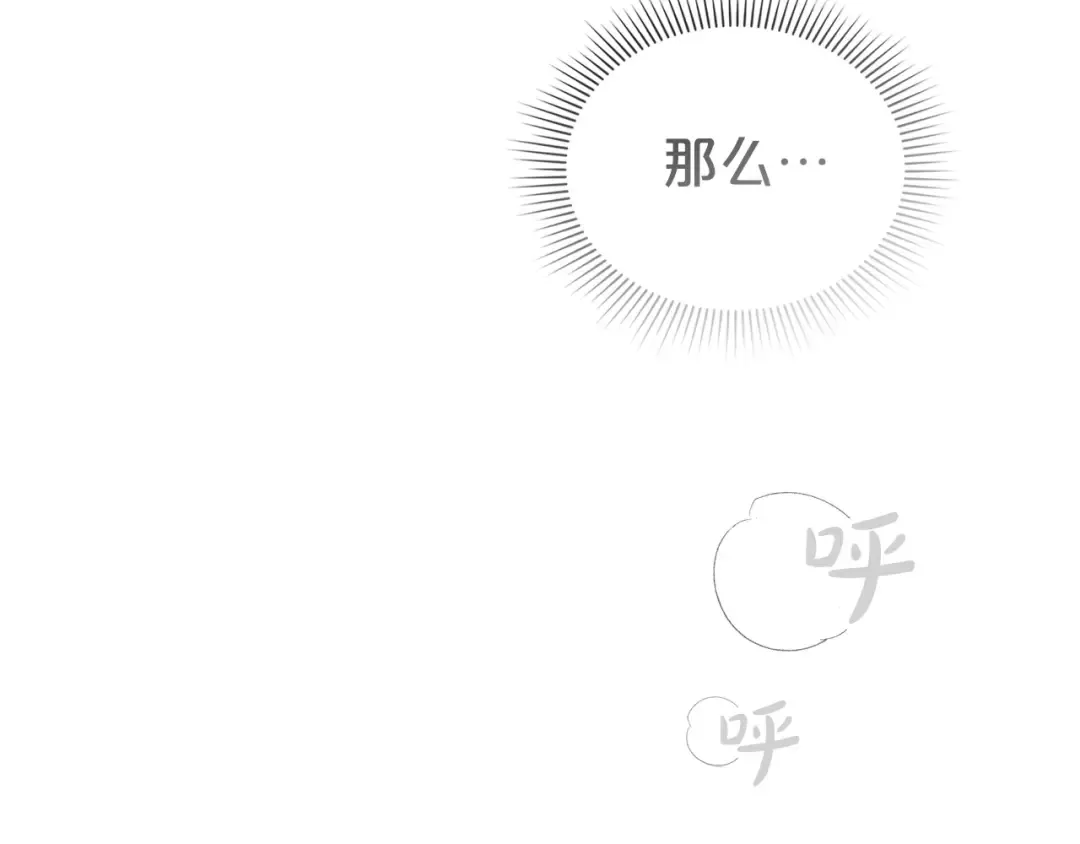 第62话 你就那么想嫁给他 第132页