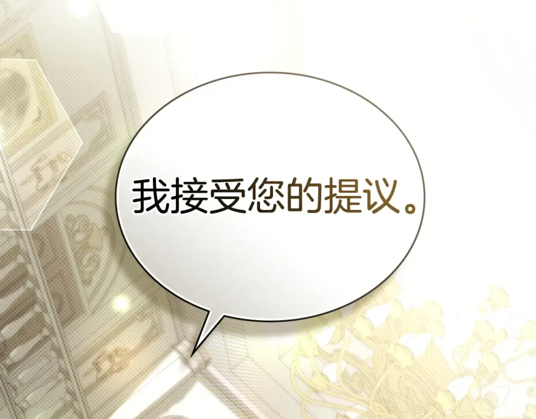 第62话 你就那么想嫁给他 第134页