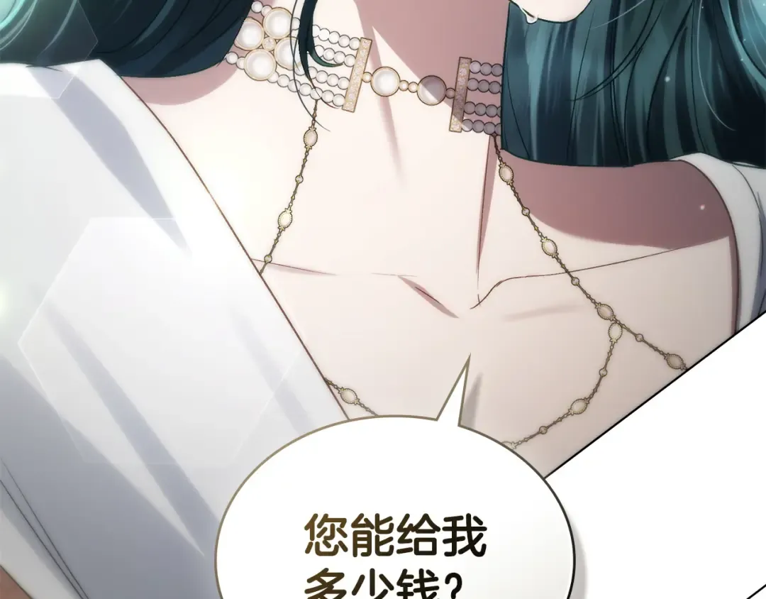 第62话 你就那么想嫁给他 第139页